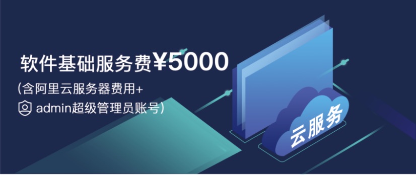 谱木云App价格解析 谱木科技基础软件服务与木材进销存软件费用一览
